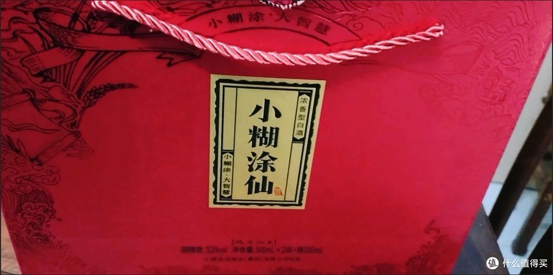 小糊涂仙酒双支礼盒52度