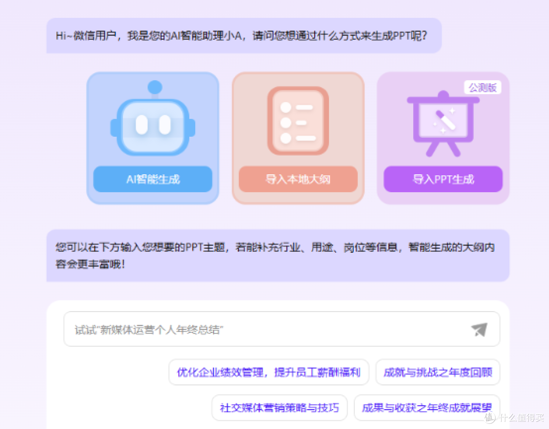 如何轻松搞定PPT?推荐这10款AI工具,助你秒变PPT大神