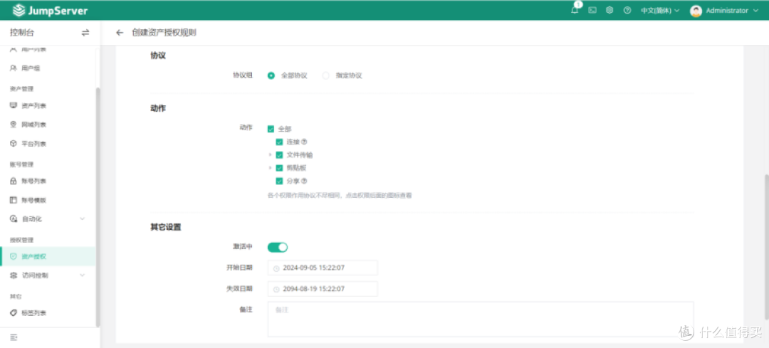 基于华为云 Flexus 云服务器 X 搭建 jumpserver 堡垒机软件