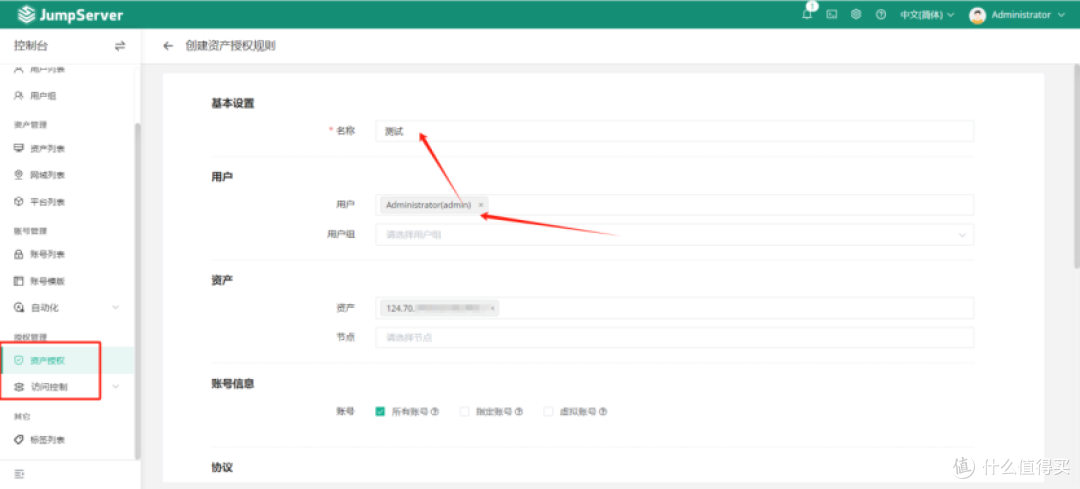 基于华为云 Flexus 云服务器 X 搭建 jumpserver 堡垒机软件