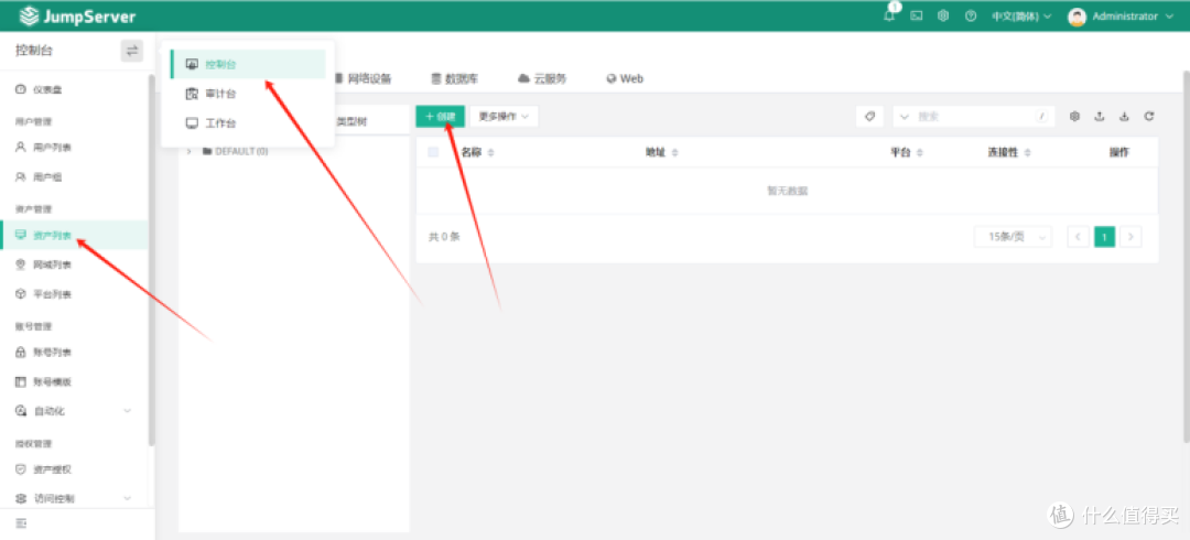 基于华为云 Flexus 云服务器 X 搭建 jumpserver 堡垒机软件