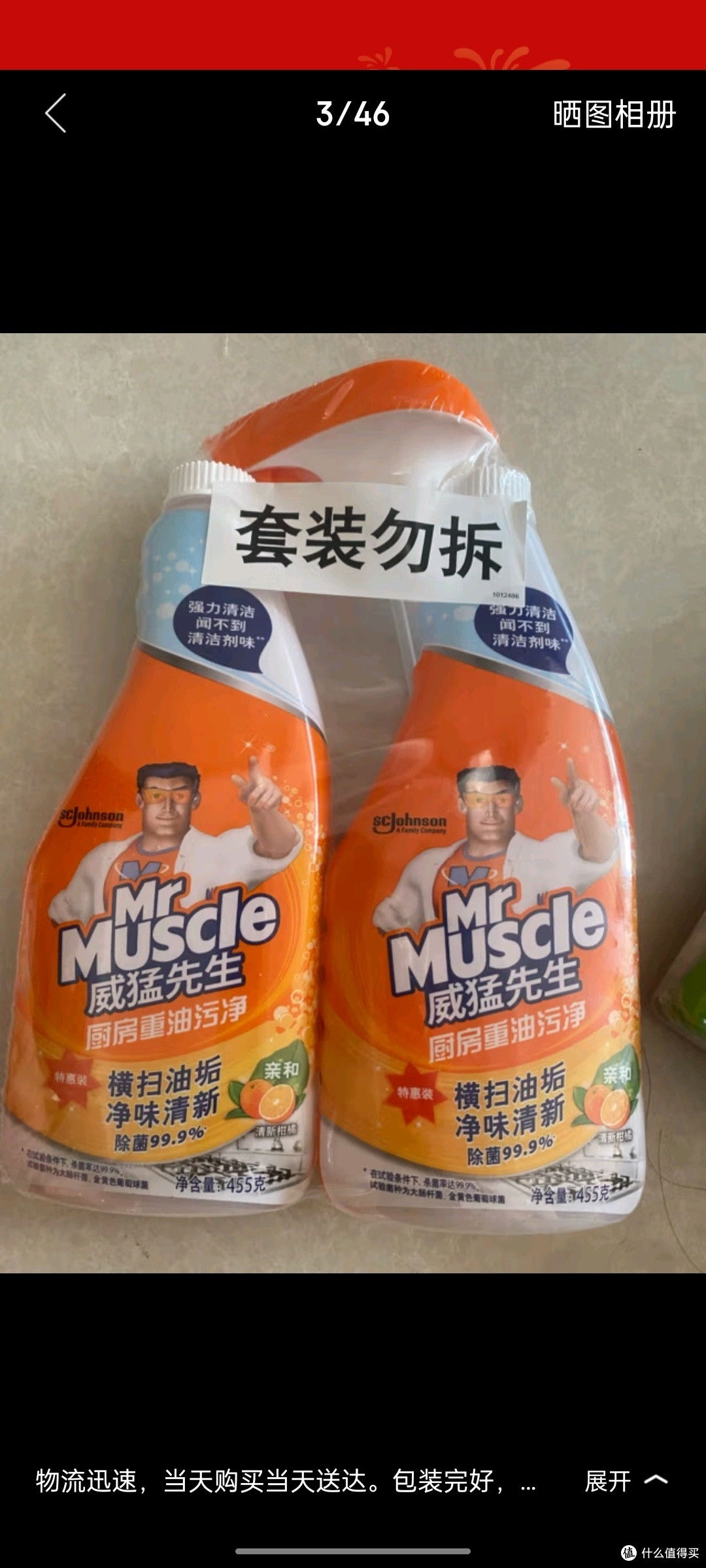 威猛先生(Mr Muscle) 油污清洁剂 455g+455g替换装 柑橘香