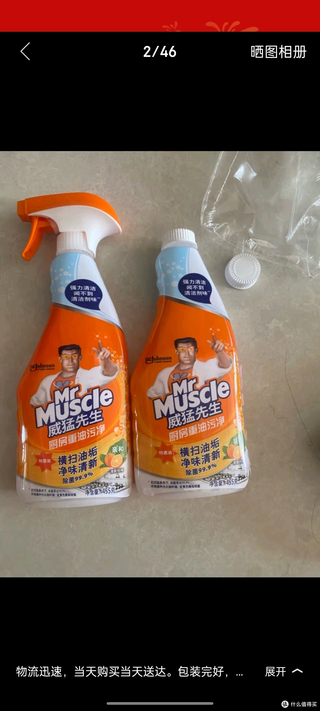 威猛先生（Mr Muscle） 油污清洁剂 455g+455g替换装 柑橘香