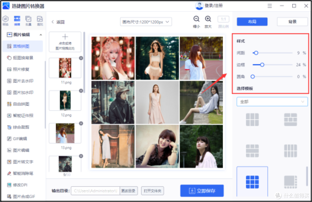 九宫格图片拼图怎么做?学会这几种方法,轻松拿下朋友圈