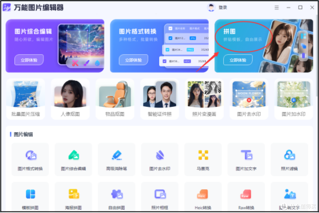 九宫格图片拼图怎么做?学会这几种方法,轻松拿下朋友圈