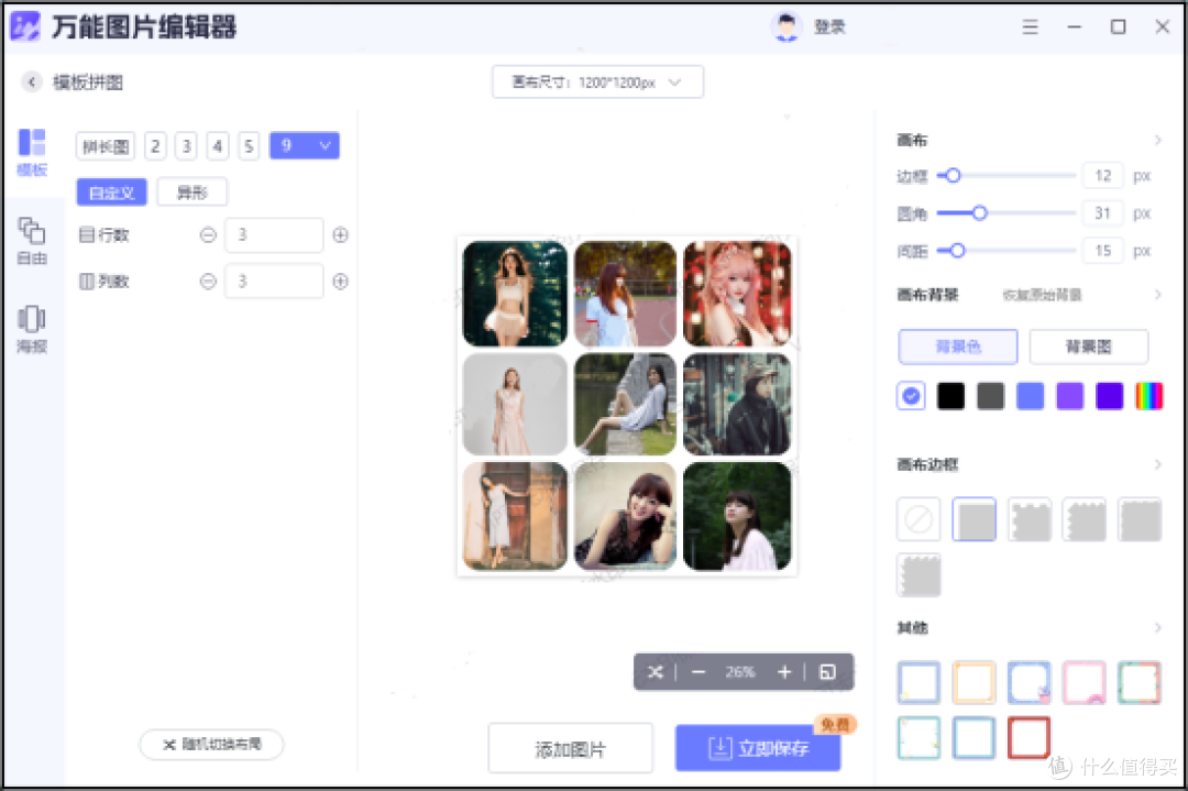九宫格图片拼图怎么做?学会这几种方法,轻松拿下朋友圈
