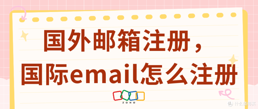 国外邮箱轻松注册，解锁国际通信新通道