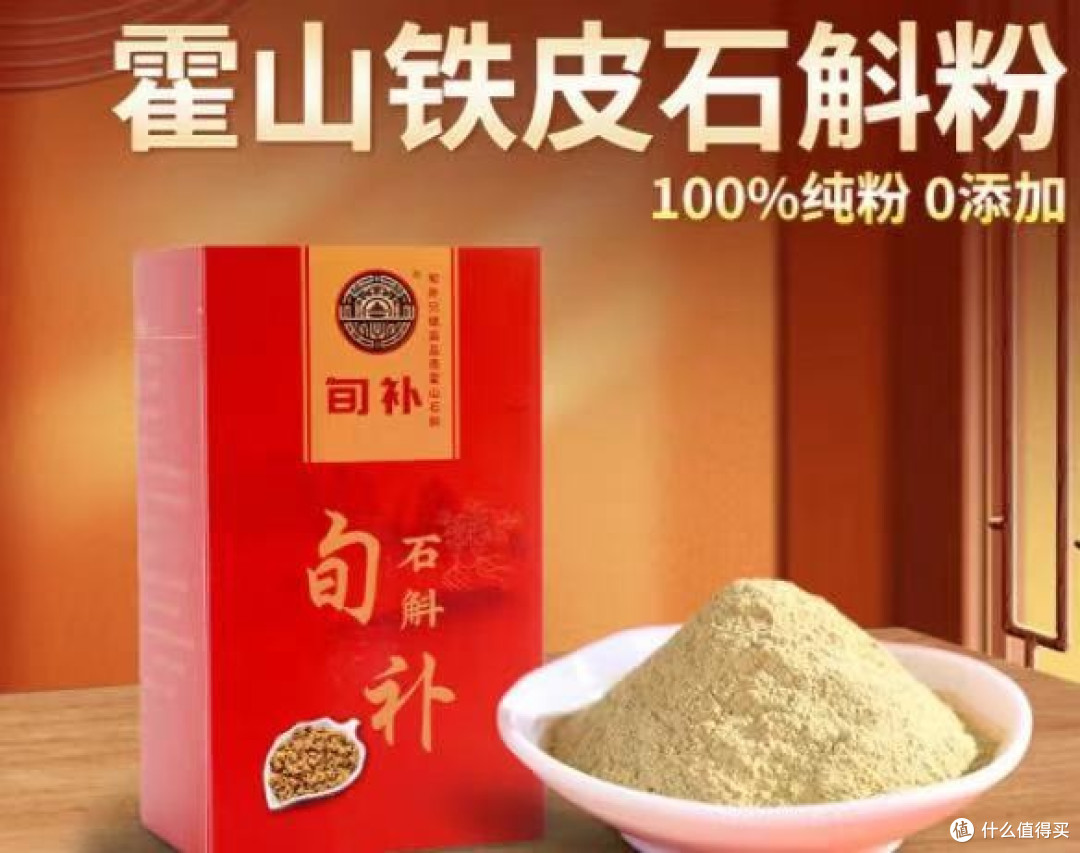 2025年货节什么品牌石斛最正宗?五大品牌口碑、品质、原产地
