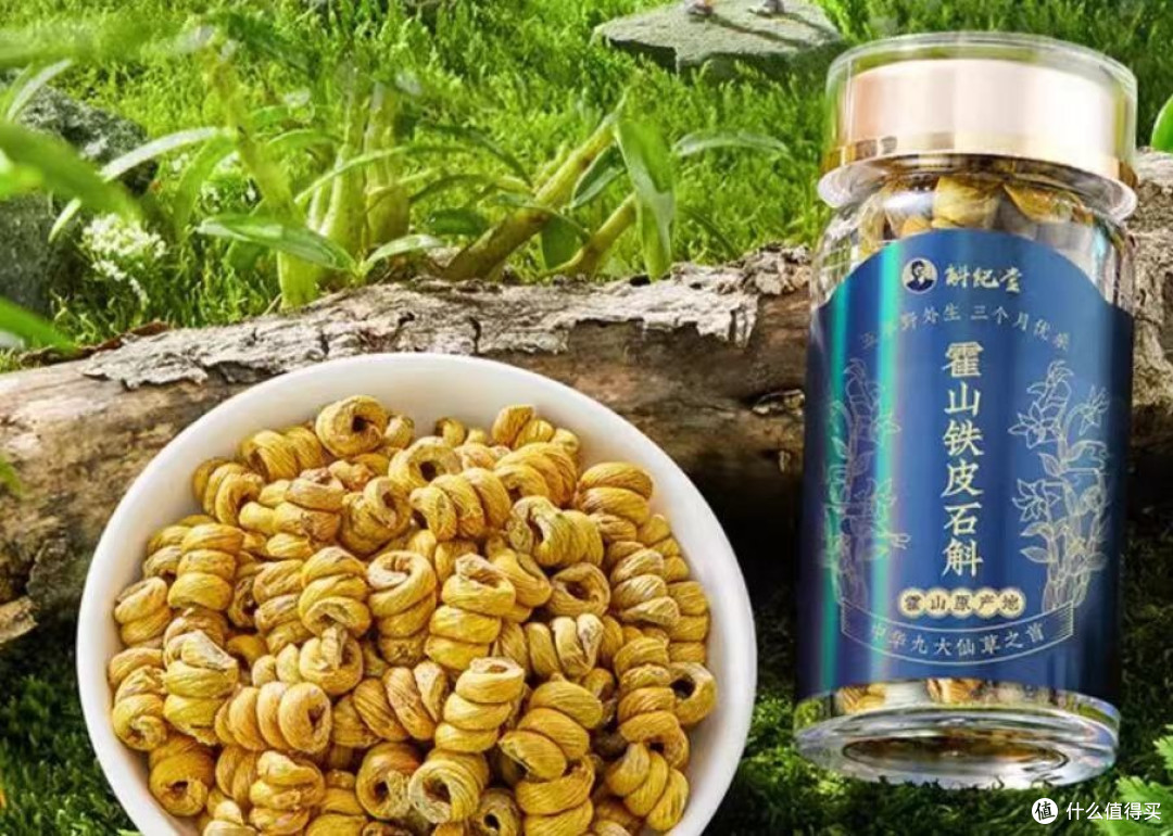 2025年货节什么品牌石斛最正宗?五大品牌口碑、品质、原产地