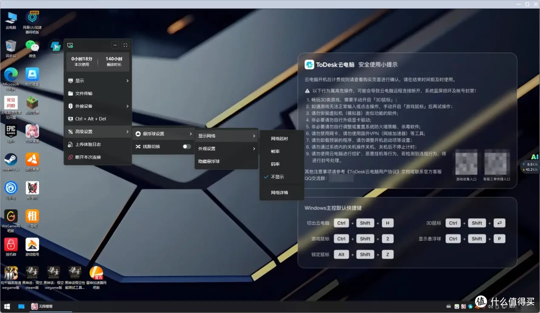 用老爷机还能玩吃鸡游戏吗?加持ToDesk云电脑低配置秒变显卡4070