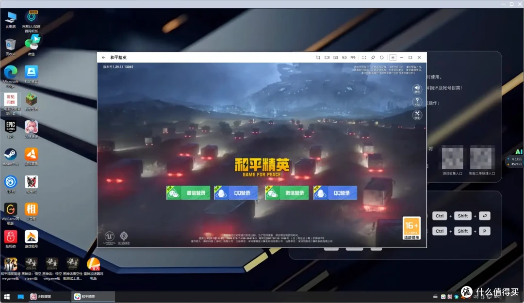 用老爷机还能玩吃鸡游戏吗?加持ToDesk云电脑低配置秒变显卡4070