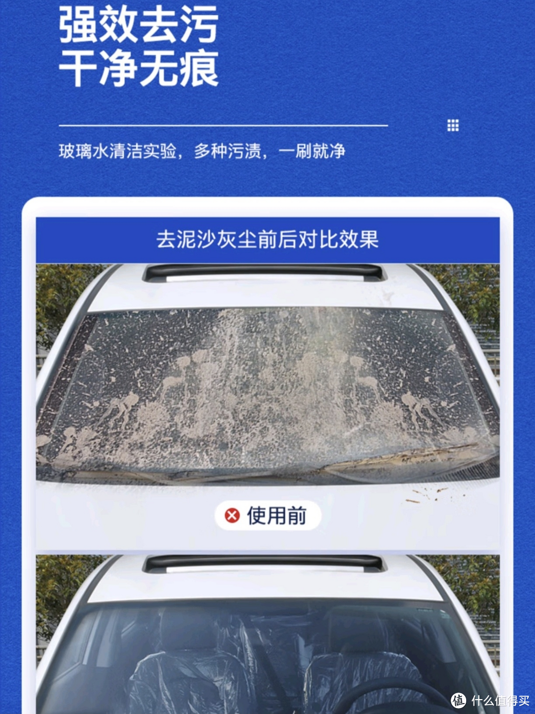 零下-25°玻璃水评测——冬日行车的贴心守护