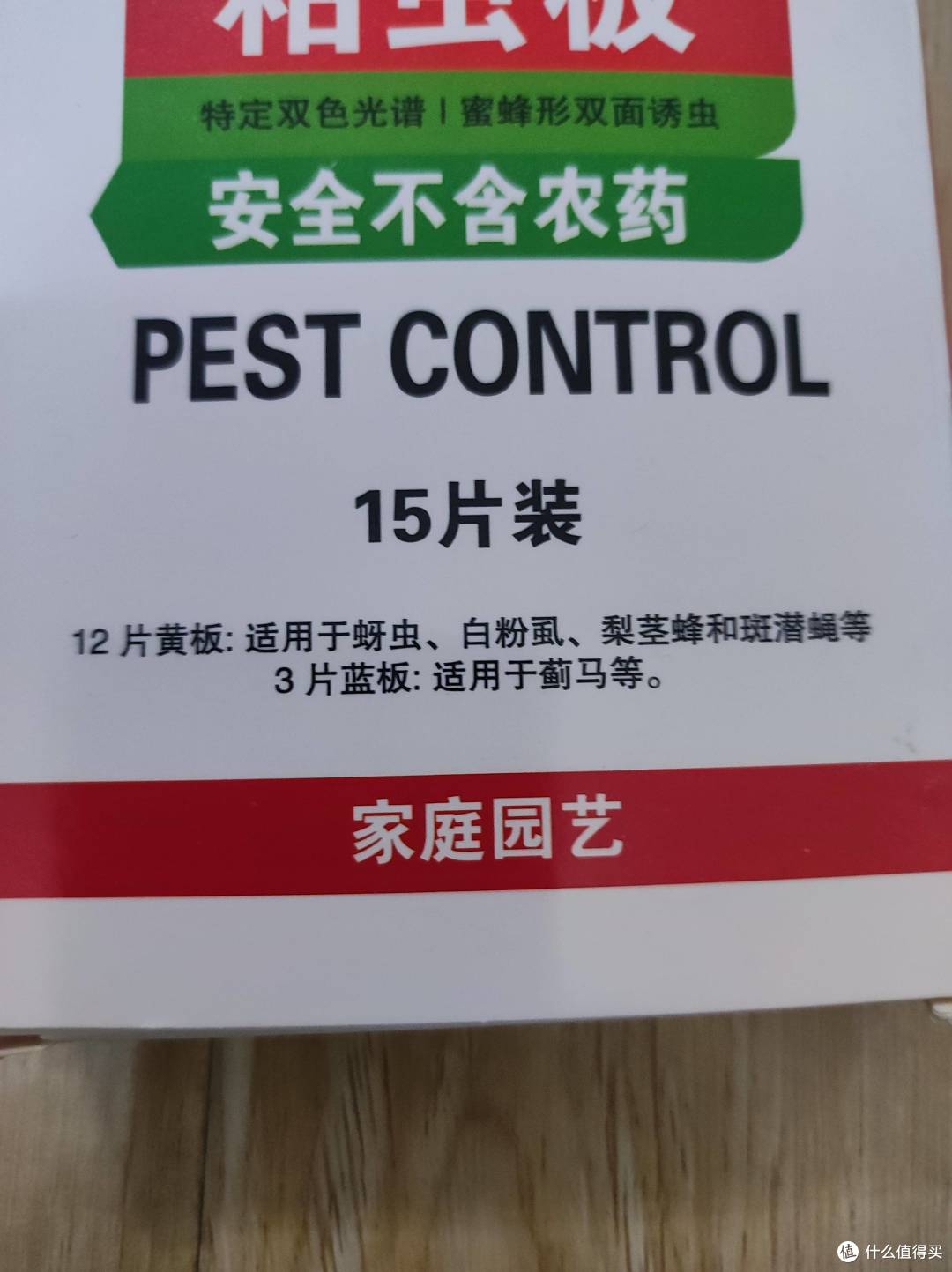 物理杀虫更安全——德沃多粘虫板