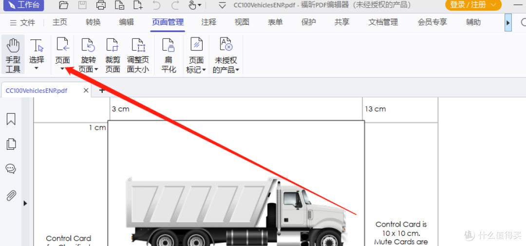 PDF高效合并软件