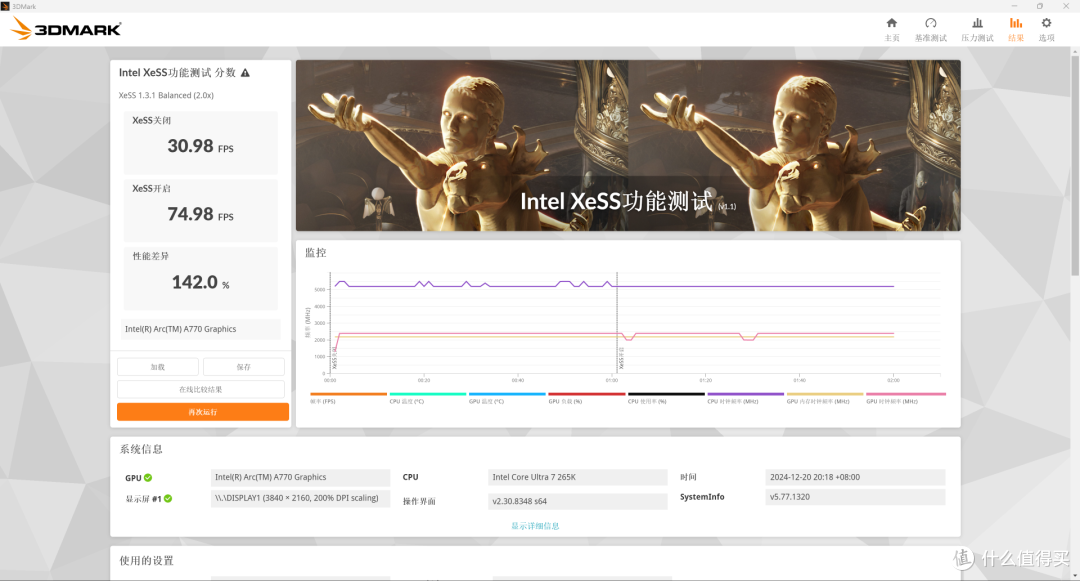 IU加I卡,U7 265K+技嘉Z890小雕+撼与科技A770装机