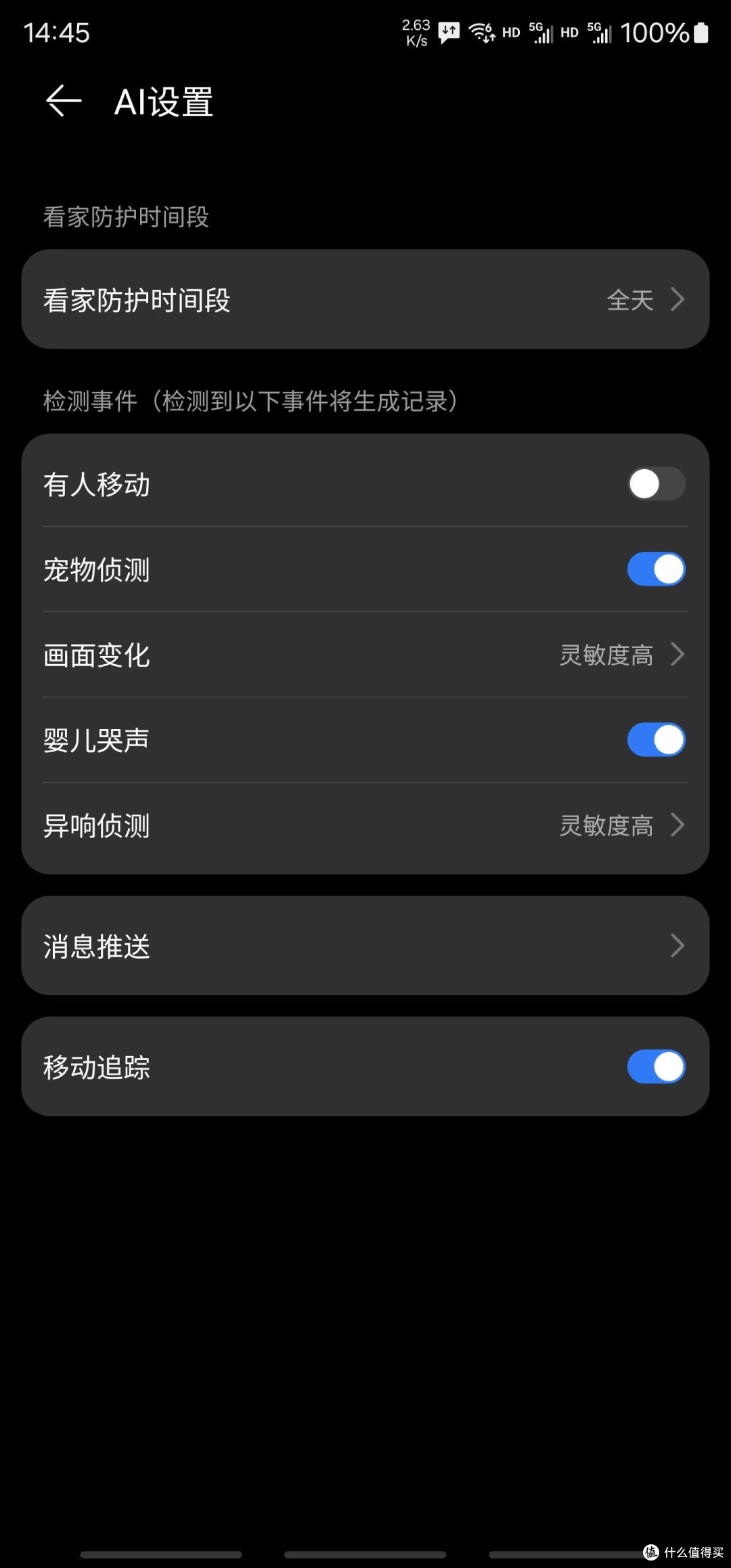 华为海雀智能摄像头 5i 3K 版:家庭守护的智慧之选