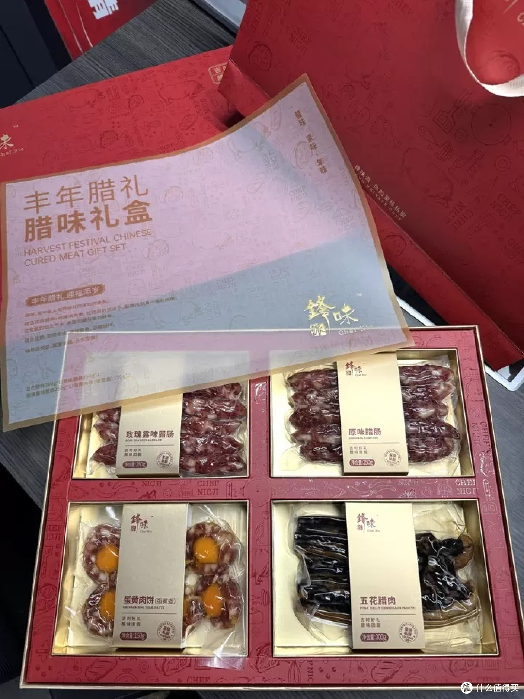 年货精选 | 锋味派丰年腊礼腊味礼盒