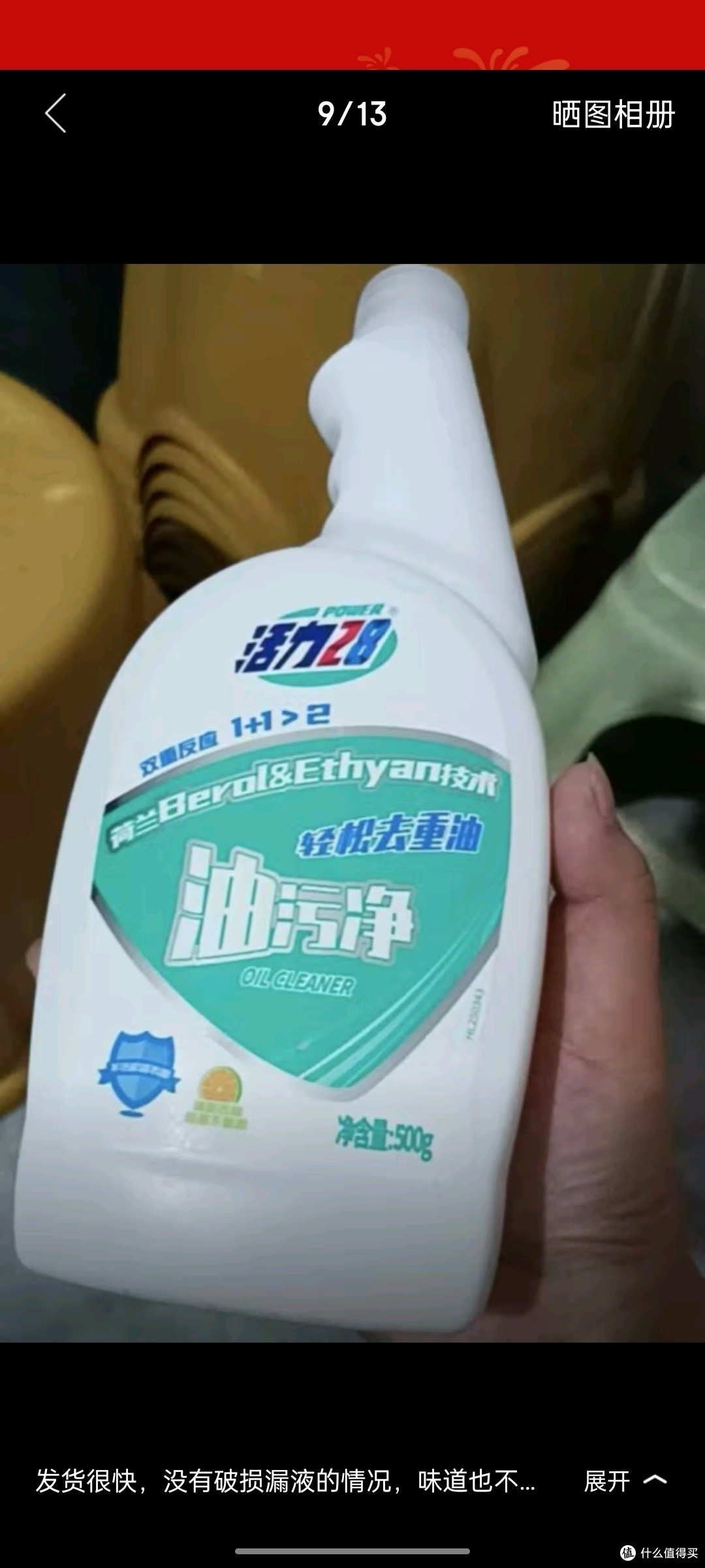 活力28油烟机清洗剂厨房重油污净500g强力去污轻松保护厨具 