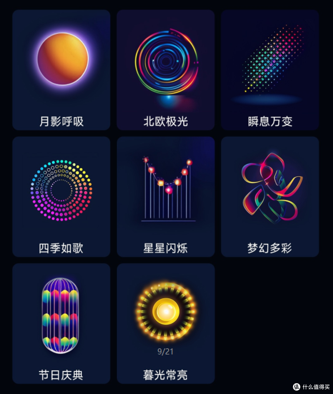营造家庭美好氛围,纳拓拾音星河灯