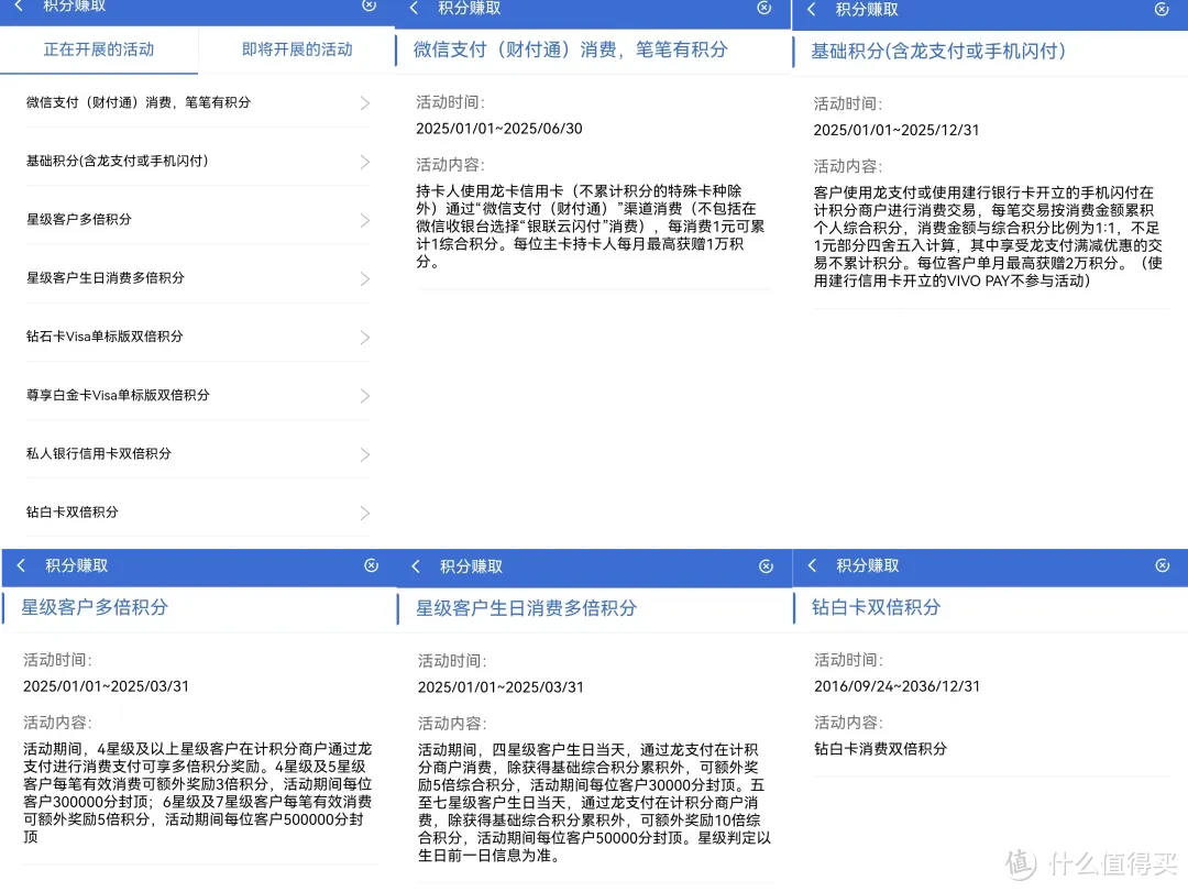 年终盛宴！王者归来、2025版建行攒分攻略！