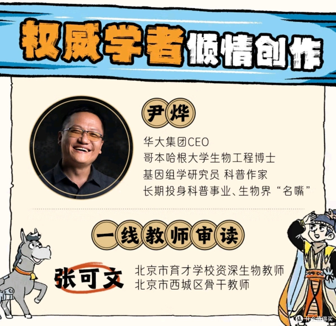 《生物江湖》：踏入自然的神秘大门~