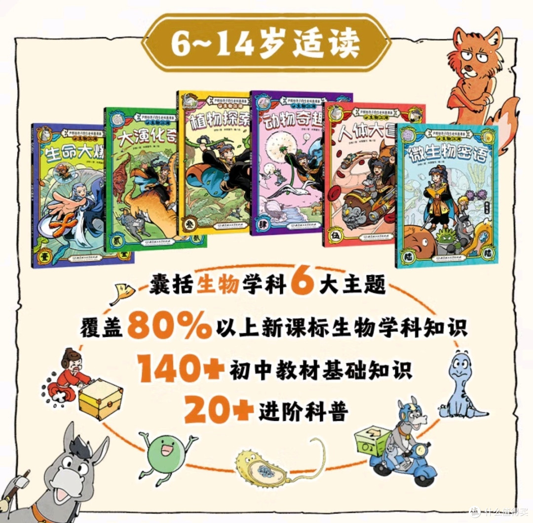 《生物江湖》：踏入自然的神秘大门~