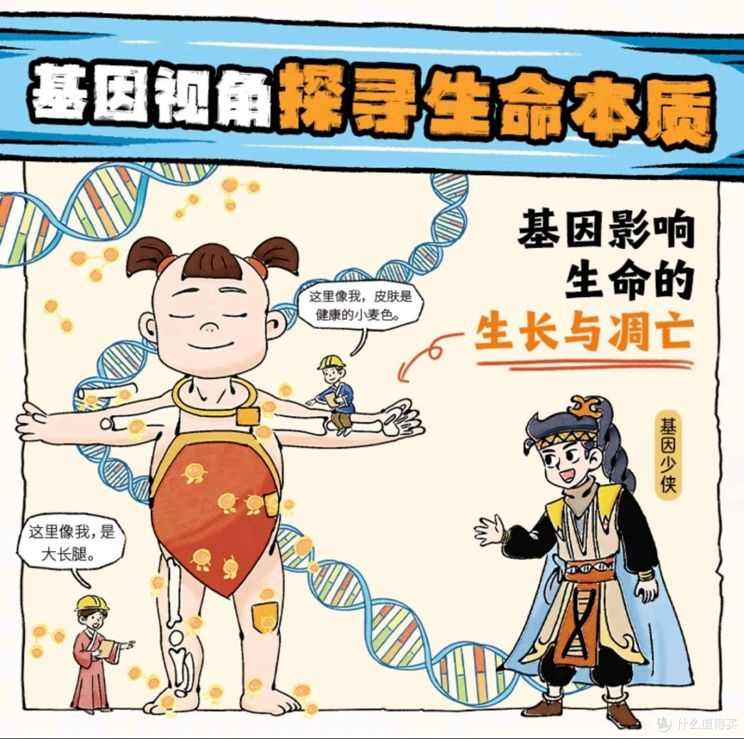 《生物江湖》：踏入自然的神秘大门~