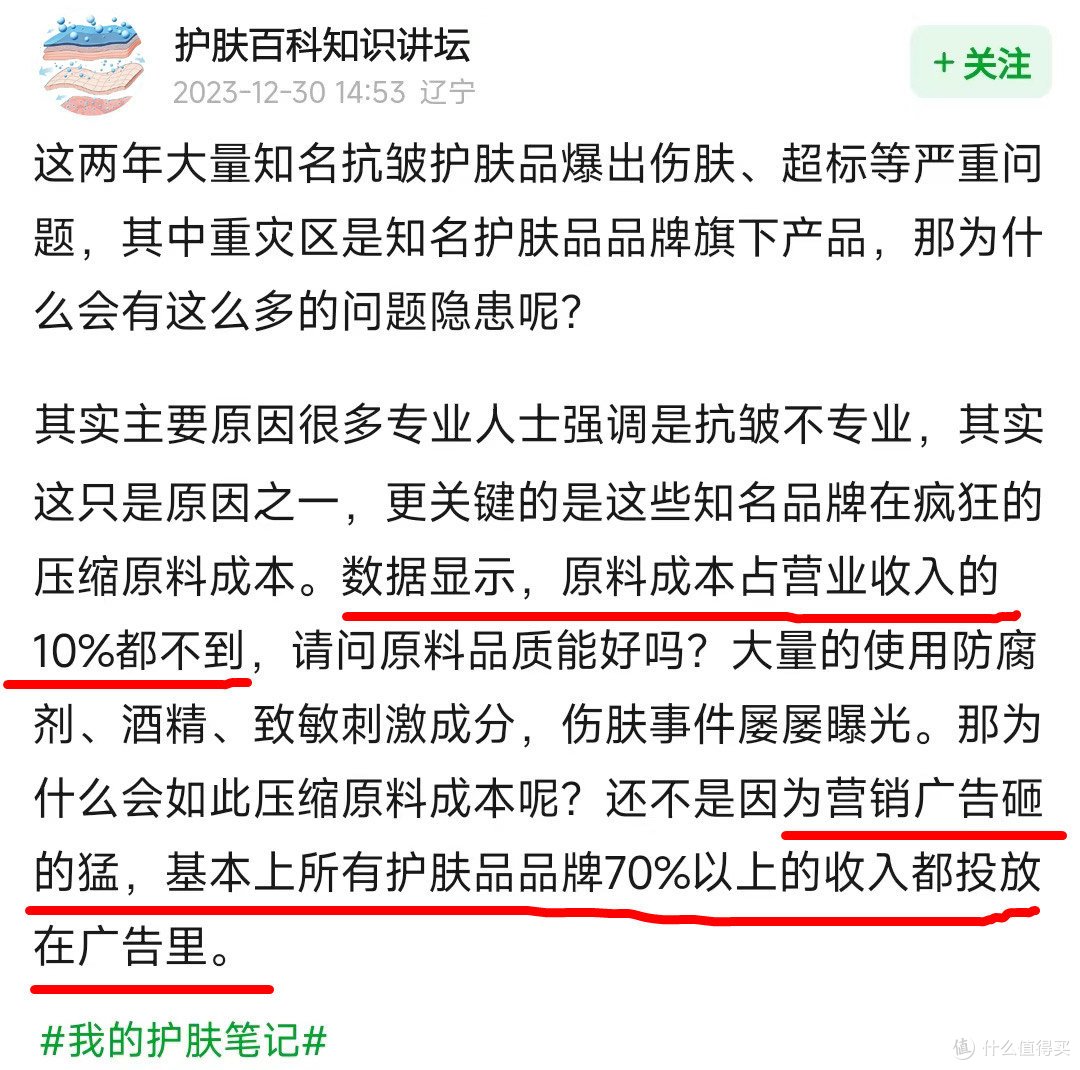 面霜哪个牌子的效果好?抗皱抗老五大爆款产品开箱测评