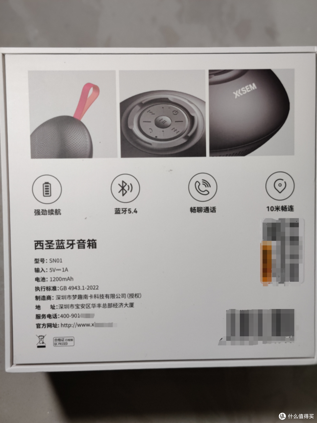 户外音乐新选择:西圣SN01便携小音响体验分享