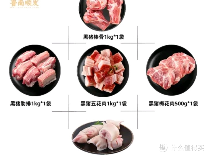 真正的猪味—鲁南黑猪肉