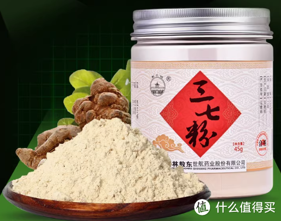 三七粉哪个品牌最好？最新排行，优选 TOP3，值得信赖