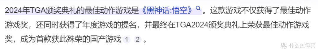 黑猴拿下最佳动作游戏,你用哪款高性能游戏本来玩它?