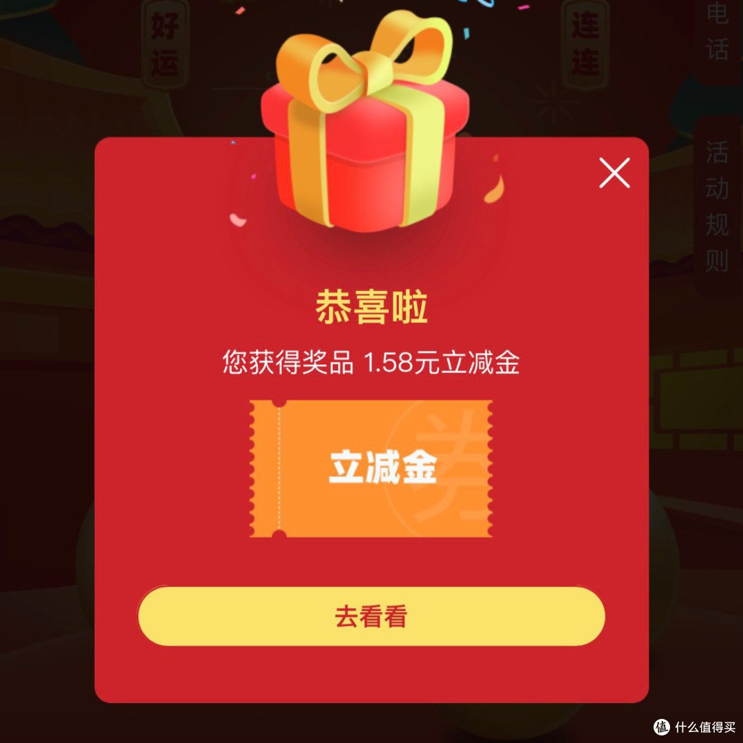 工行小红包🧧、立减金;云闪付62活动开奖提醒、移动小红包、建设银行周周领、交行周周领