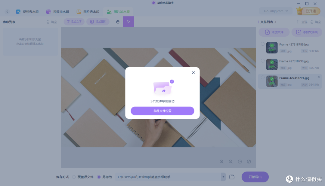 开始导出
