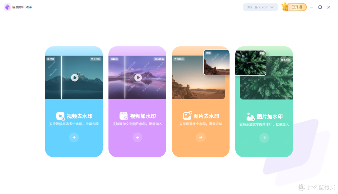 选择图片加水印