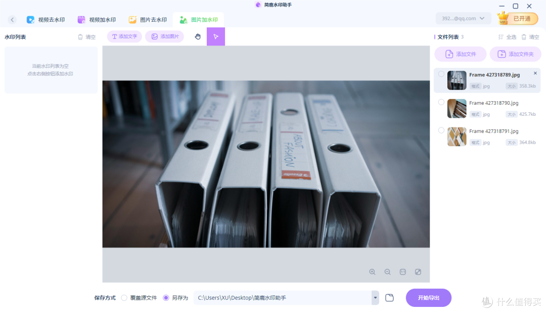 上传图片