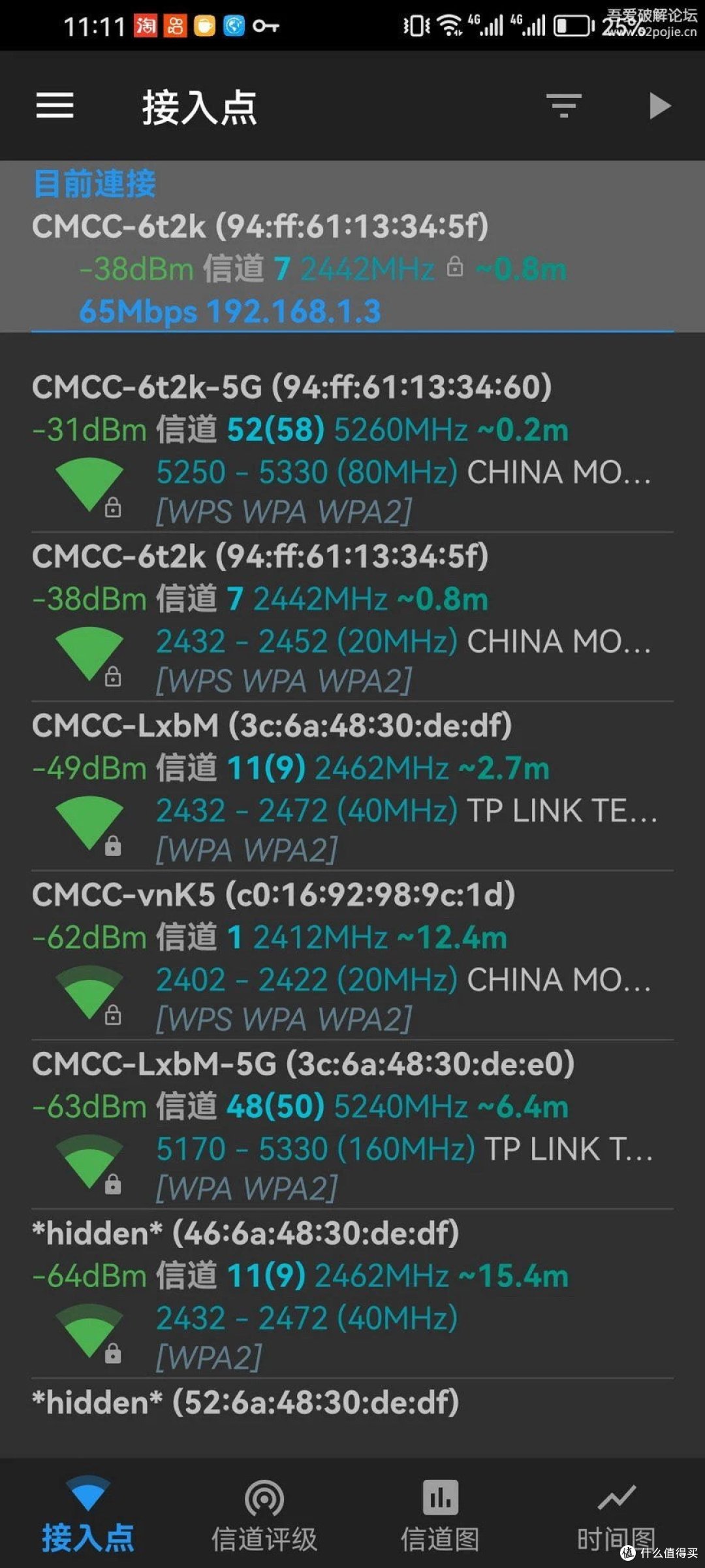 告别网络烦恼,WiFi分析器来帮忙!
