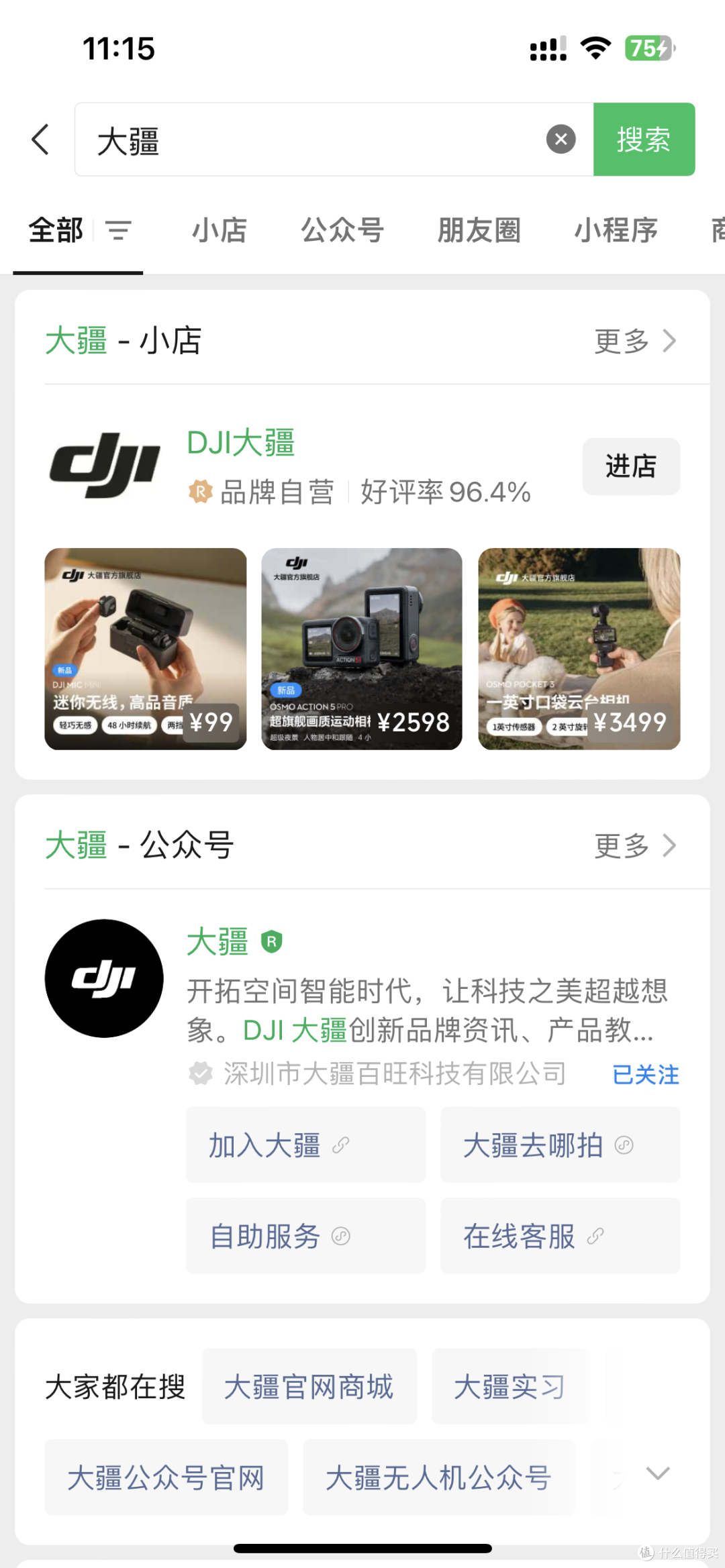 大疆Action 5 pro 的充电口先天性Bug，速去要配件！
