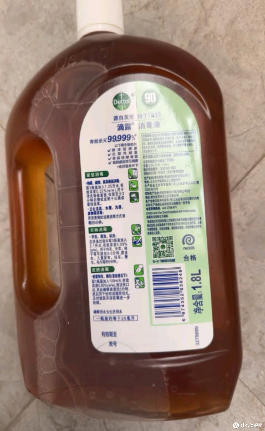 大扫除好帮手:滴露消毒液