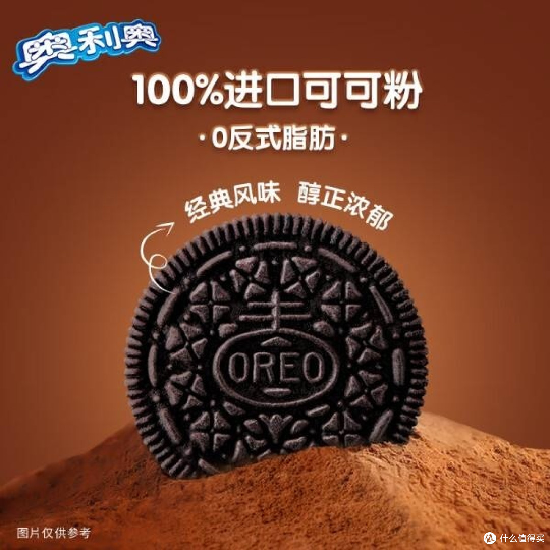 奥利奥饼干