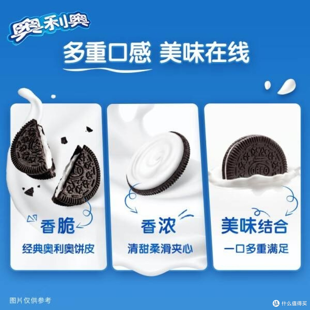 奥利奥饼干