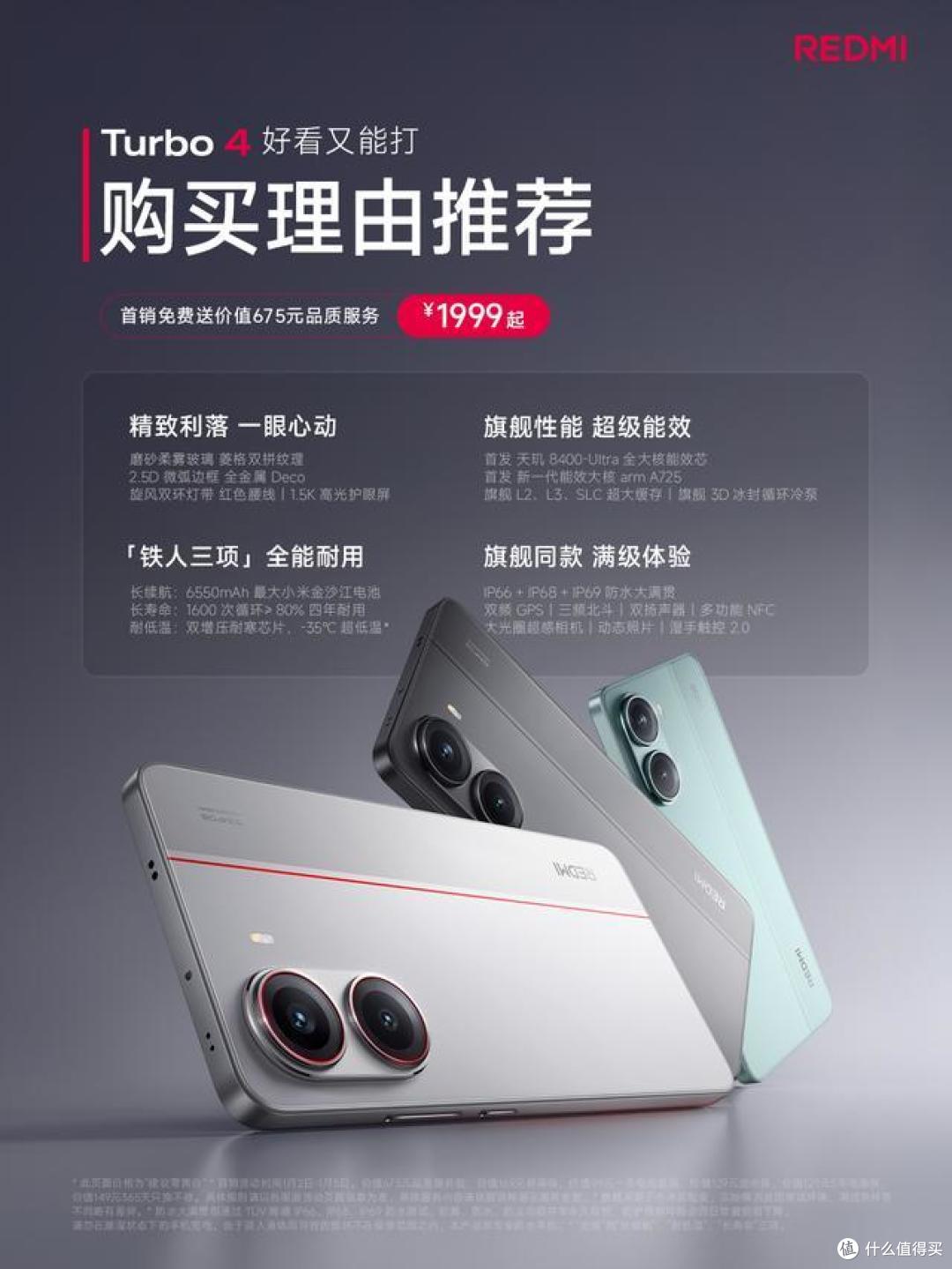 销量翻倍!天玑8400+6550mAh+IP69,中端旗舰市场新“黑马”