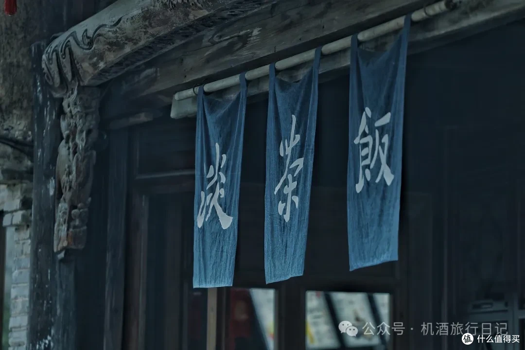 乌镇西栅淡茶饭