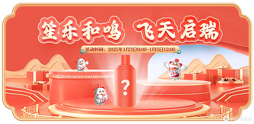 2025年i茅台笙乐飞天答题预约
