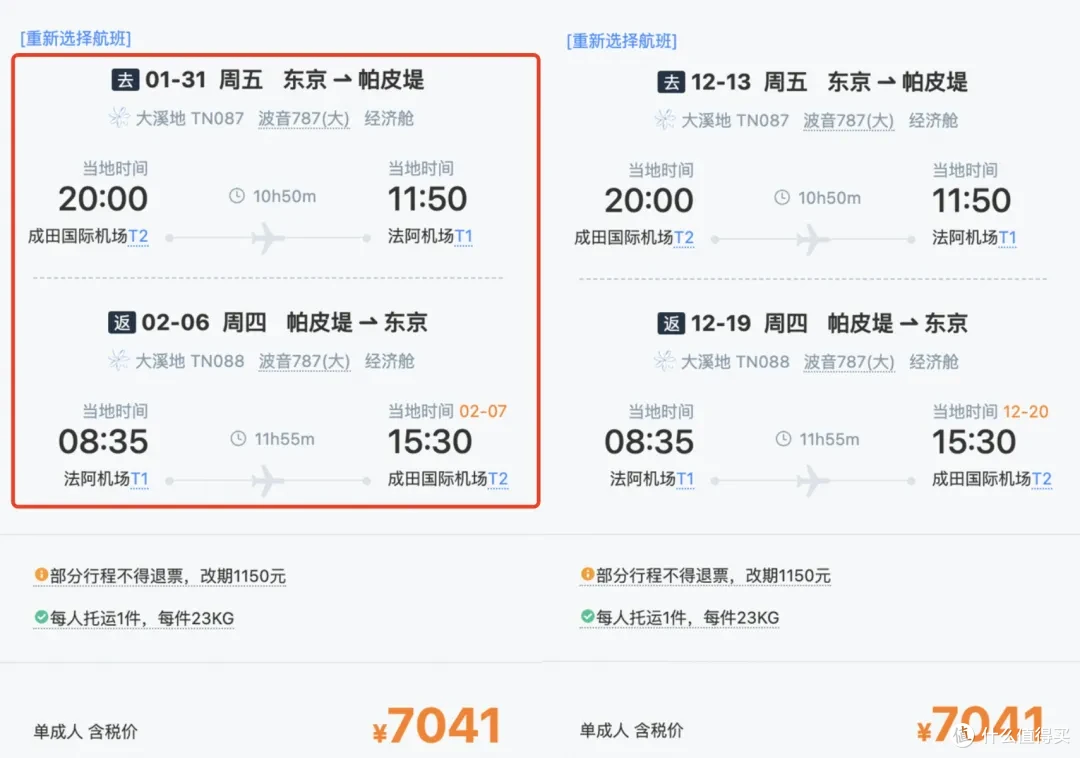 机票、酒店、签证全包，春节大溪地价格吊打马尔代夫
