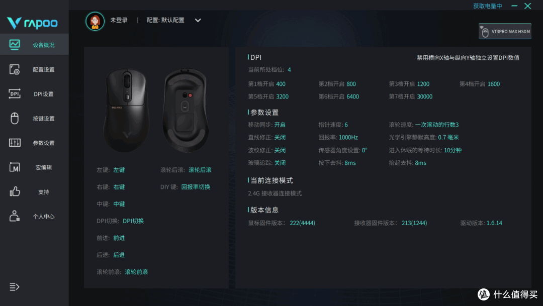 性能再升级！百元级8K回报率三模鼠标！雷柏VT3ProMax！