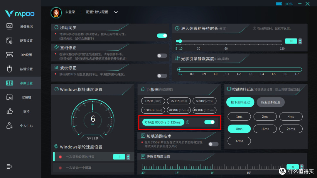 性能再升级！百元级8K回报率三模鼠标！雷柏VT3ProMax！