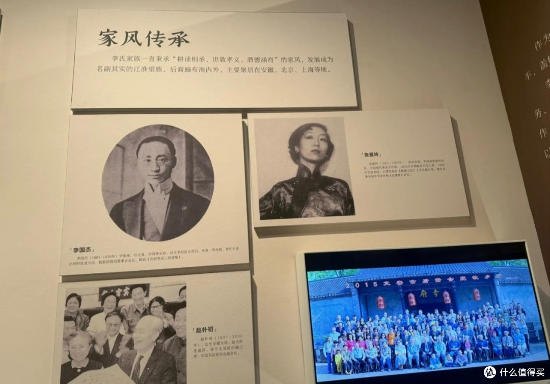 李鸿章故居一日游