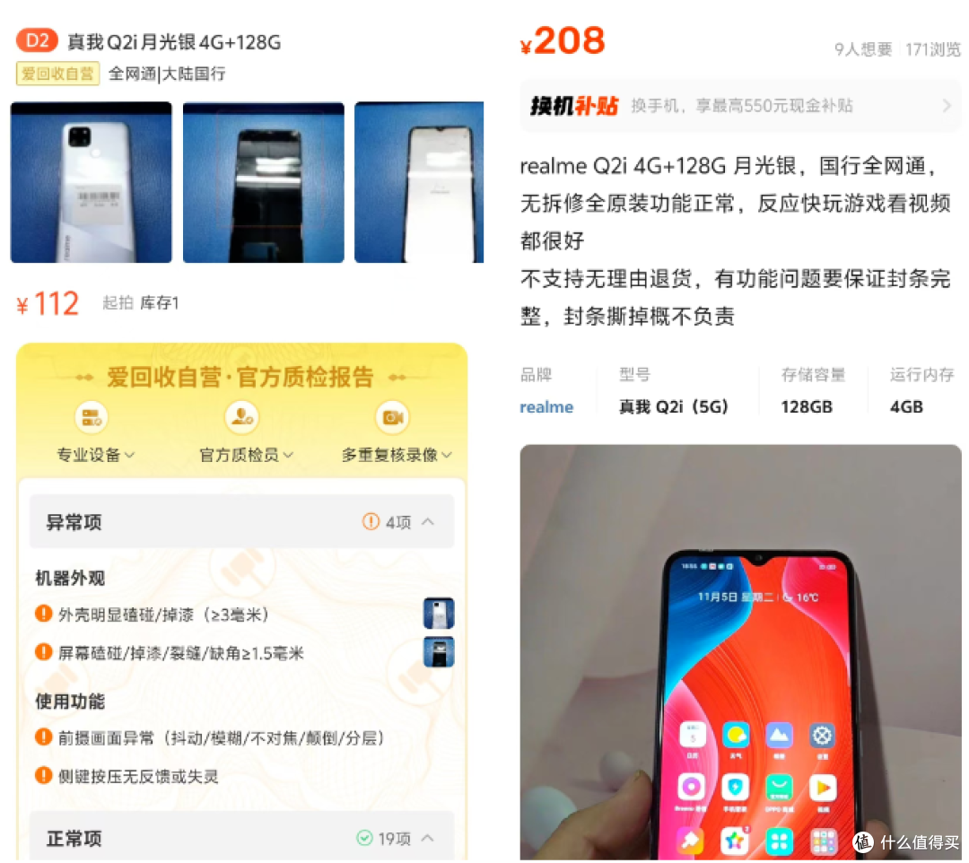 这台热点机112元起,5G频段比旗舰机多,能当移动wifi?