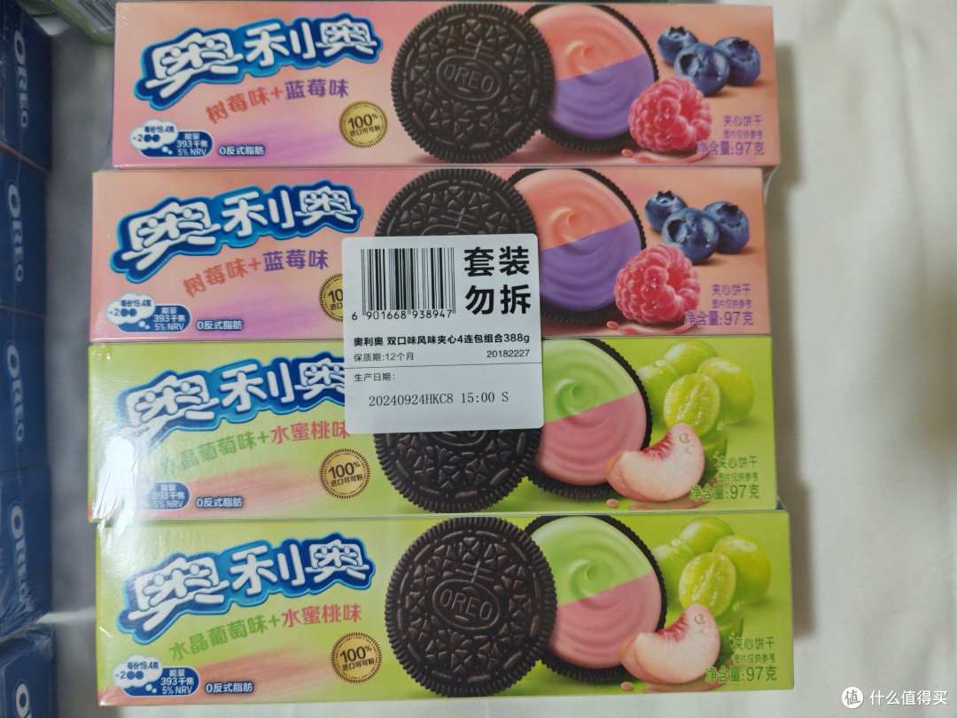 送礼就送奥利奥,集齐7种口味的奥利奥饼干有多好吃!_饼干_什么值得买